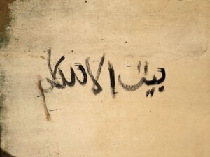 The Arabic reads "House of Islam", the tag used by Boko Haram to claim family compounds for themselves as they ransacked communities.